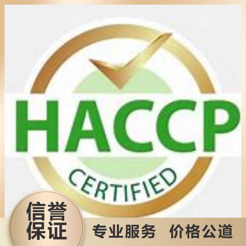 HACCP认证_AS9100认证实力商家