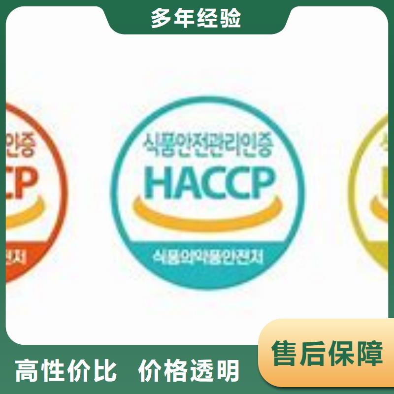 HACCP认证ISO14000\ESD防静电认证口碑商家