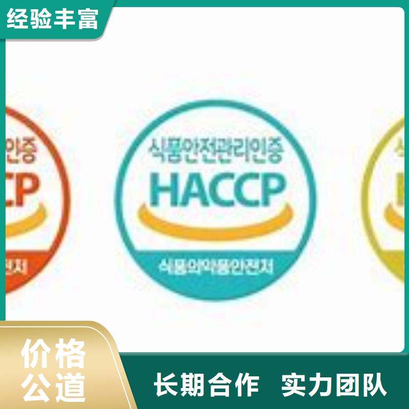 HACCP认证AS9100认证好评度高