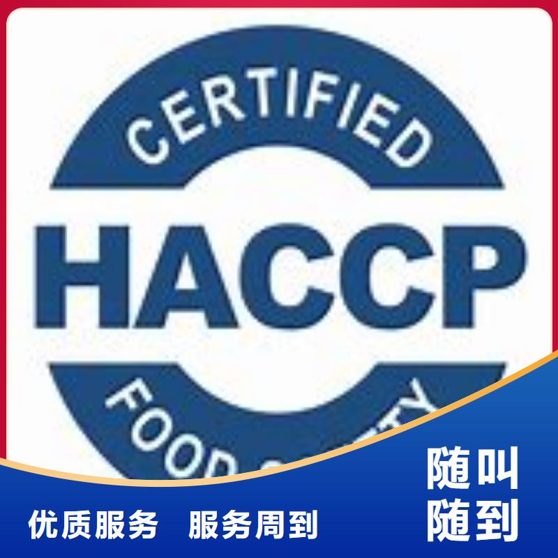 HACCP认证IATF16949认证拒绝虚高价