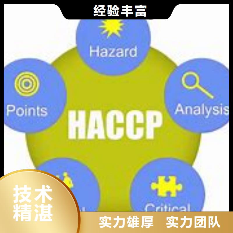 HACCP认证-FSC认证高性价比