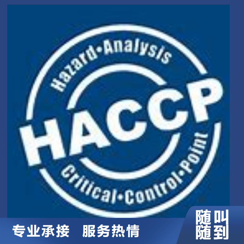 HACCP认证AS9100认证好评度高