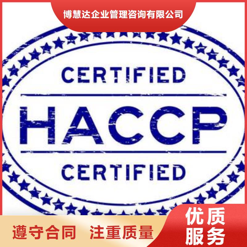 HACCP认证_ISO13485认证省钱省时