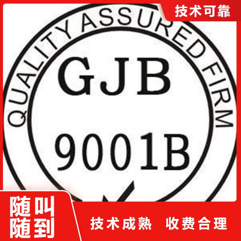 GJB9001C认证【ISO13485认证】价格透明