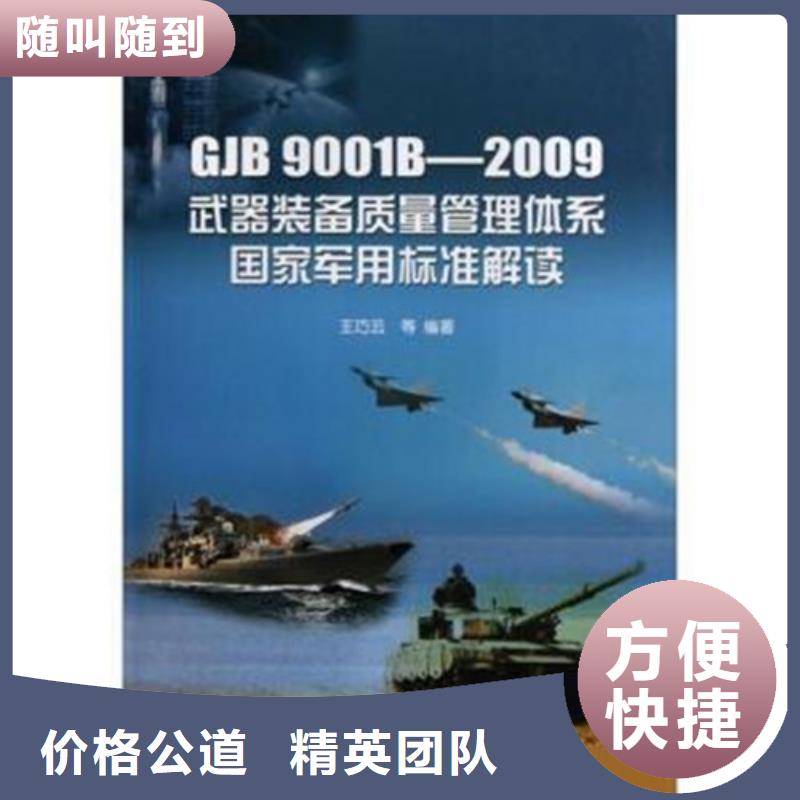 GJB9001C认证-ISO13485认证价格透明