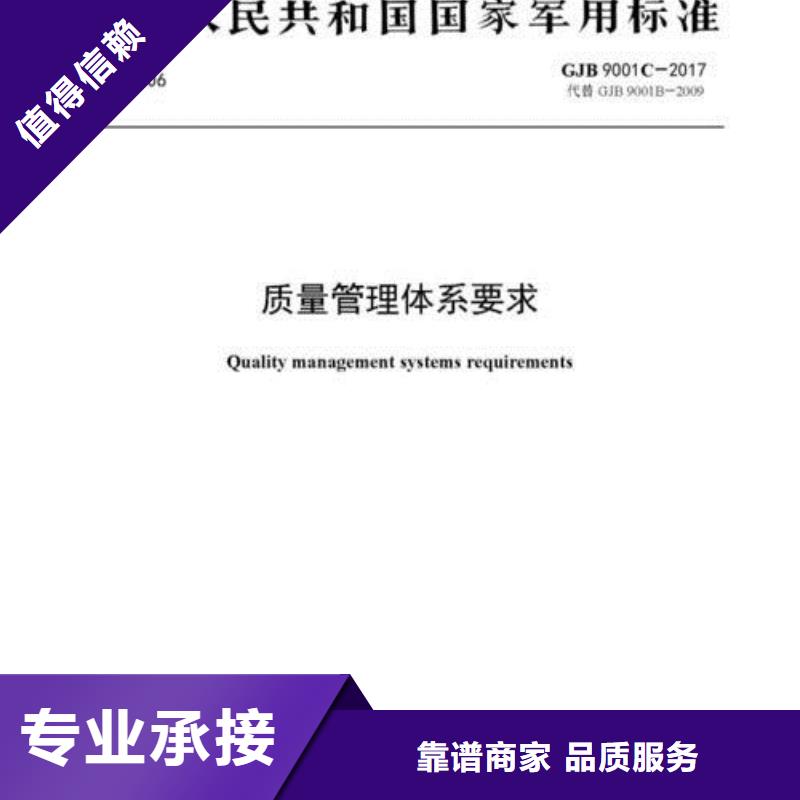 GJB9001C认证-ISO13485认证价格透明