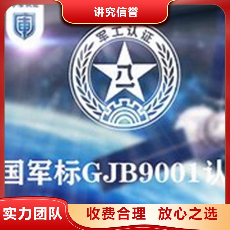 GJB9001C认证HACCP认证精英团队