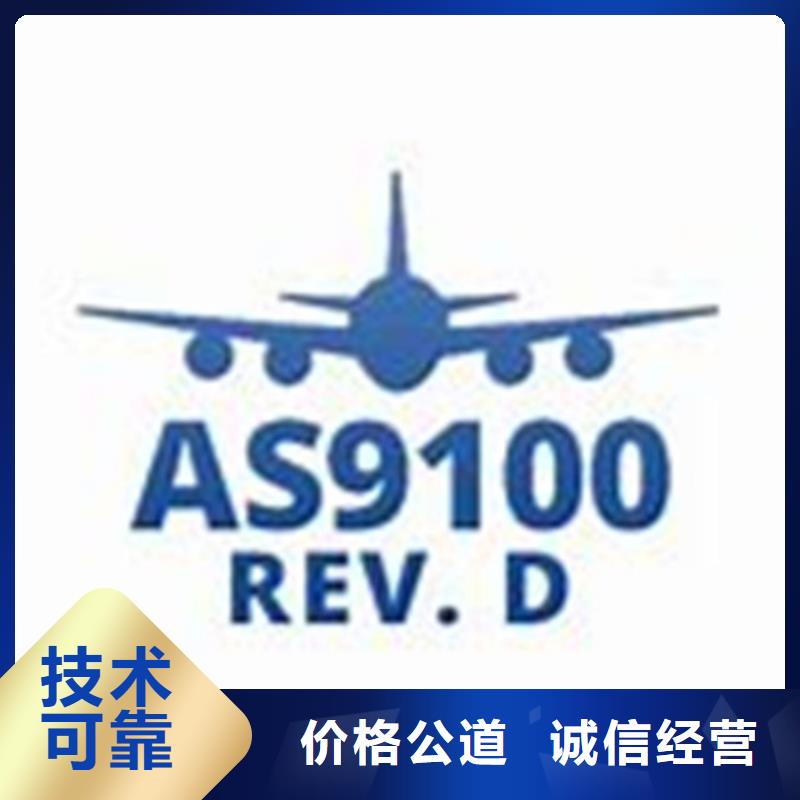 AS9100认证ISO13485认证实力商家