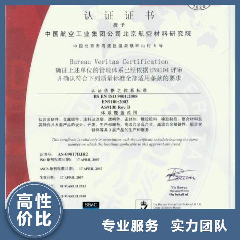 AS9100认证,ISO10012认证价格透明