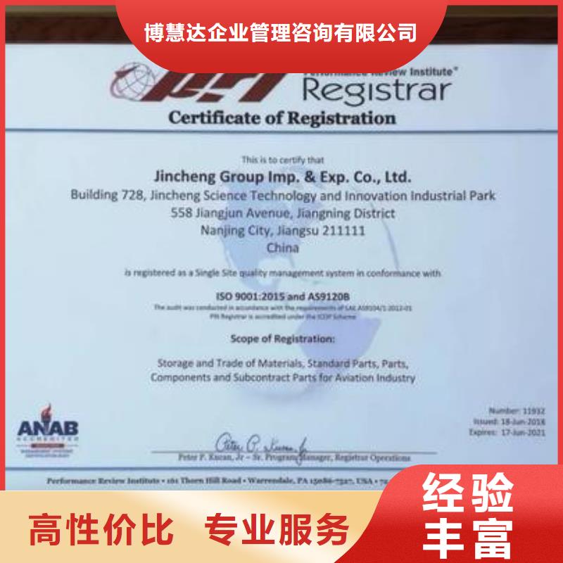 AS9100认证,ISO10012认证价格透明