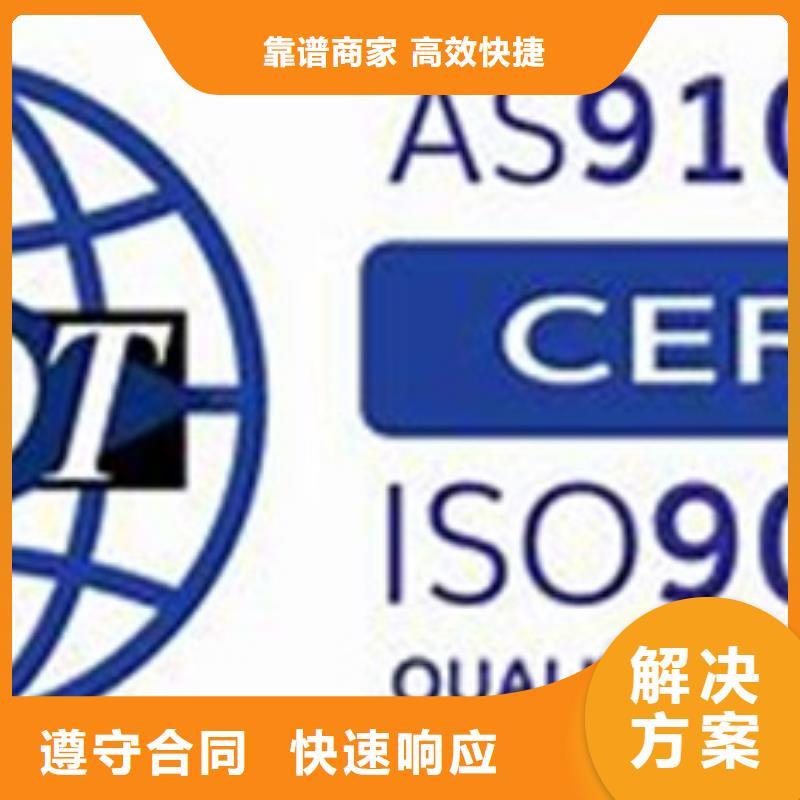 AS9100认证,ISO14000\ESD防静电认证专业公司