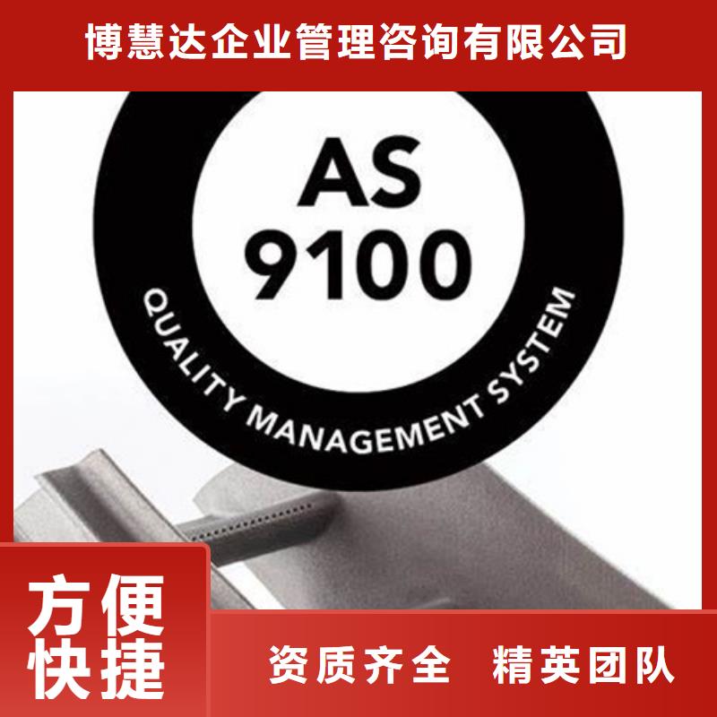 AS9100认证_ISO13485认证口碑商家