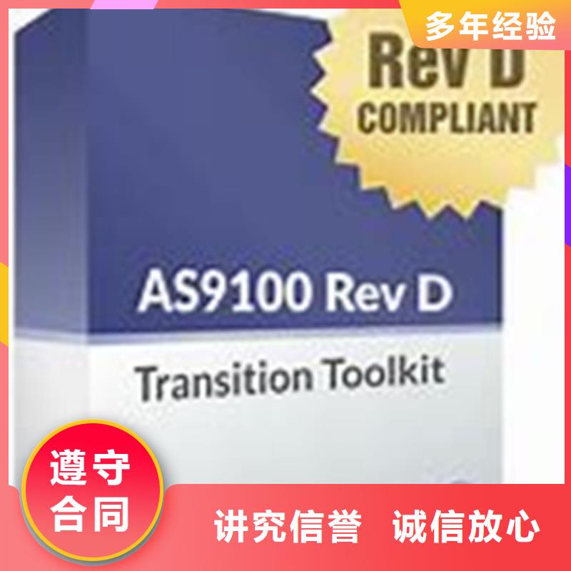 AS9100认证ISO13485认证专业公司