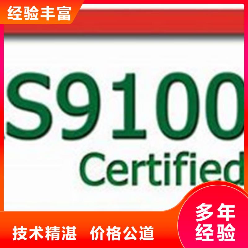 AS9100认证,IATF16949认证免费咨询