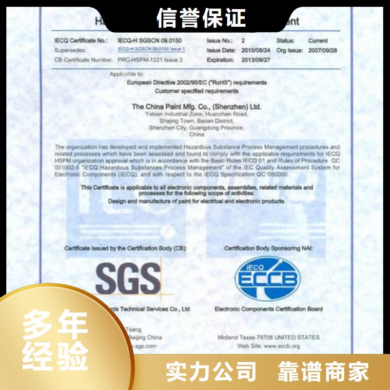 【QC080000认证】ISO9001\ISO9000\ISO14001认证省钱省时