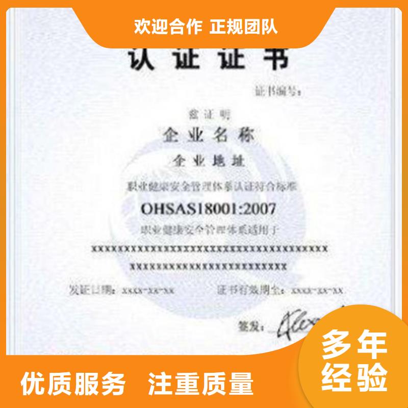 【QC080000认证ISO10012认证快速】