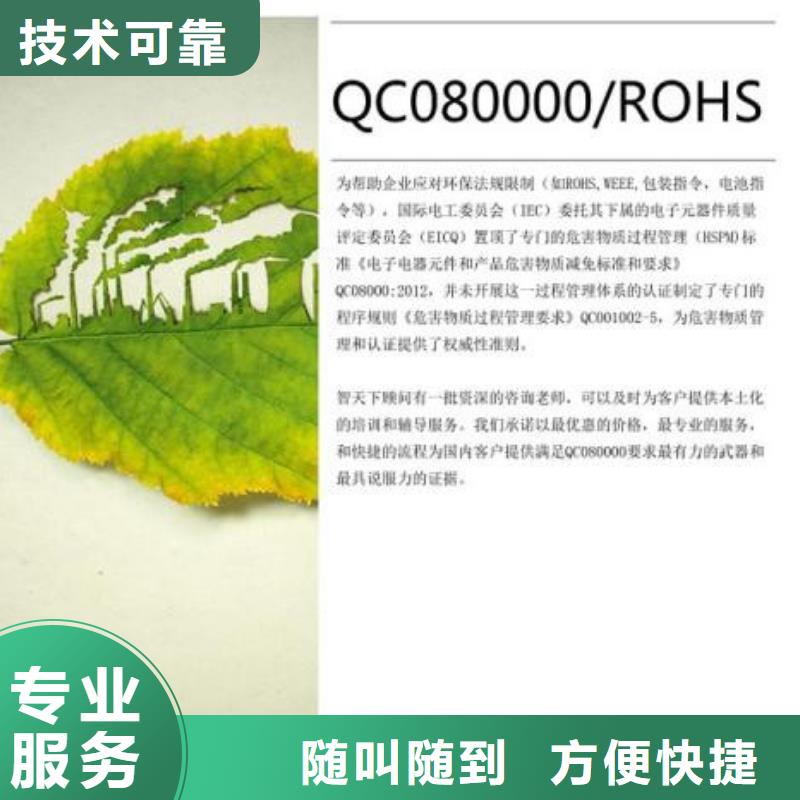 QC080000认证【AS9100认证】技术成熟