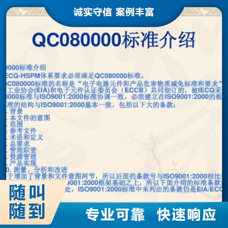 QC080000认证ISO14000\ESD防静电认证专业