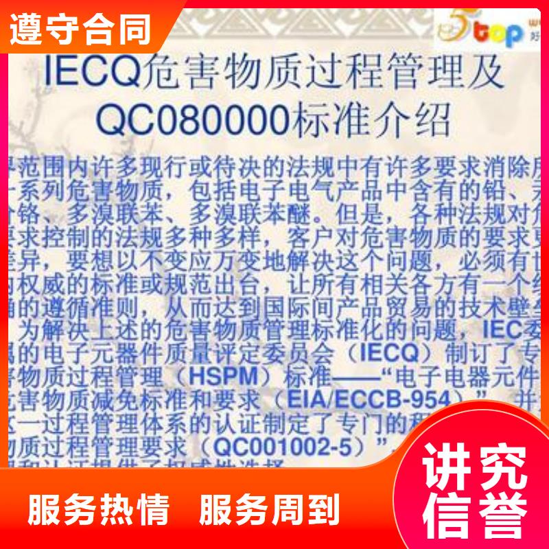 QC080000认证,ISO13485认证价格公道