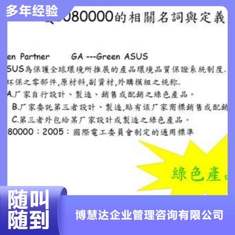 QC080000认证【AS9100认证】实力强有保证