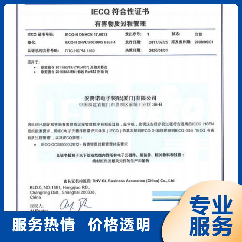 QC080000认证,ISO13485认证价格公道