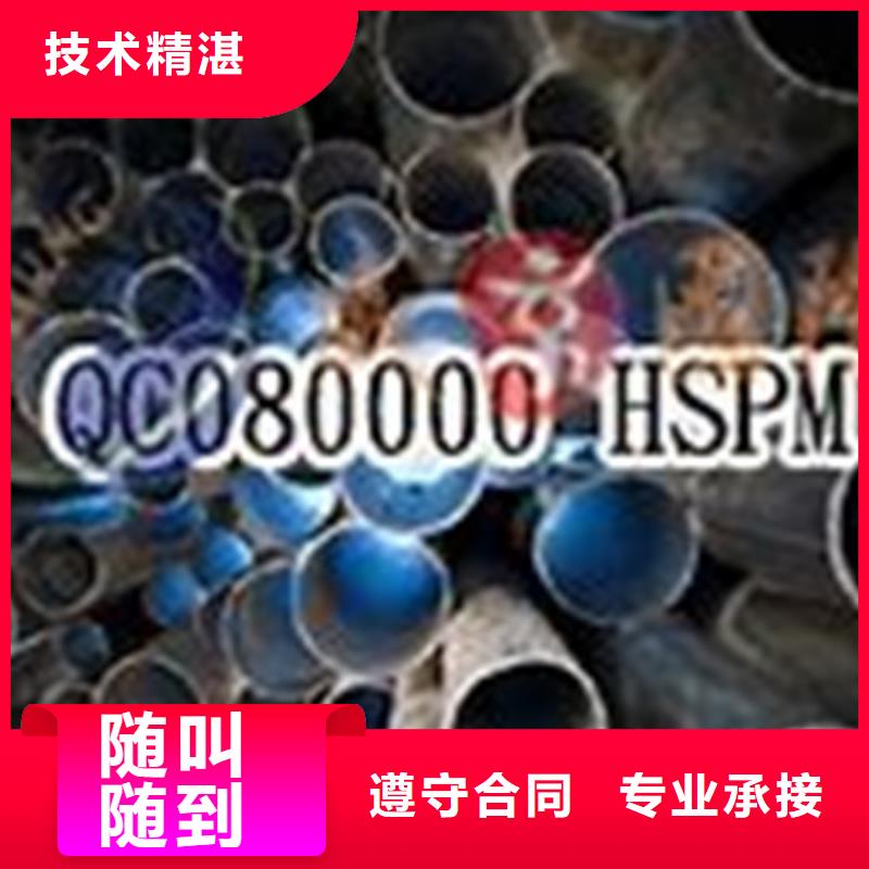 QC080000认证,ISO13485认证价格公道