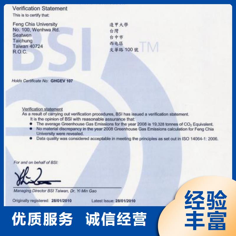 ISO14064认证GJB9001C认证解决方案