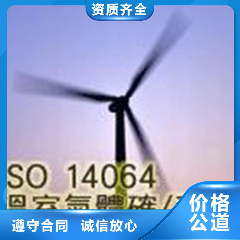 ISO14064认证ISO14000\ESD防静电认证解决方案