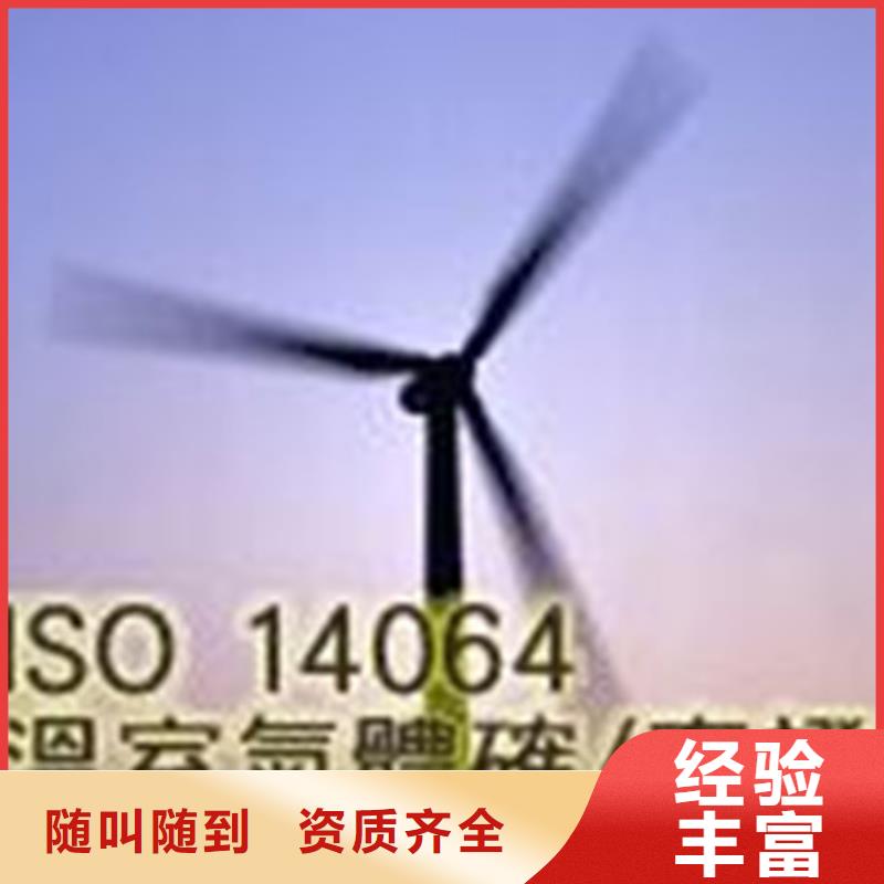 ISO14064认证GJB9001C认证解决方案