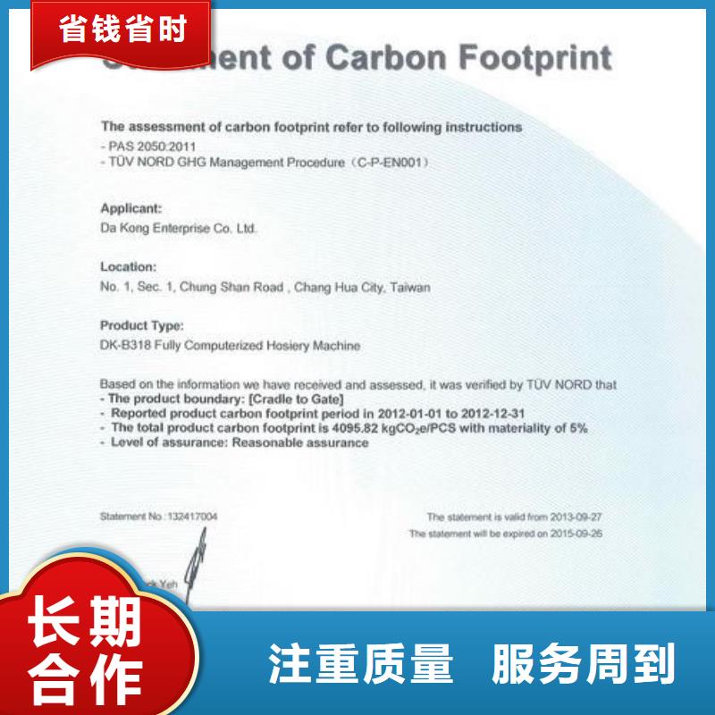 【ISO14064认证ISO13485认证技术比较好】