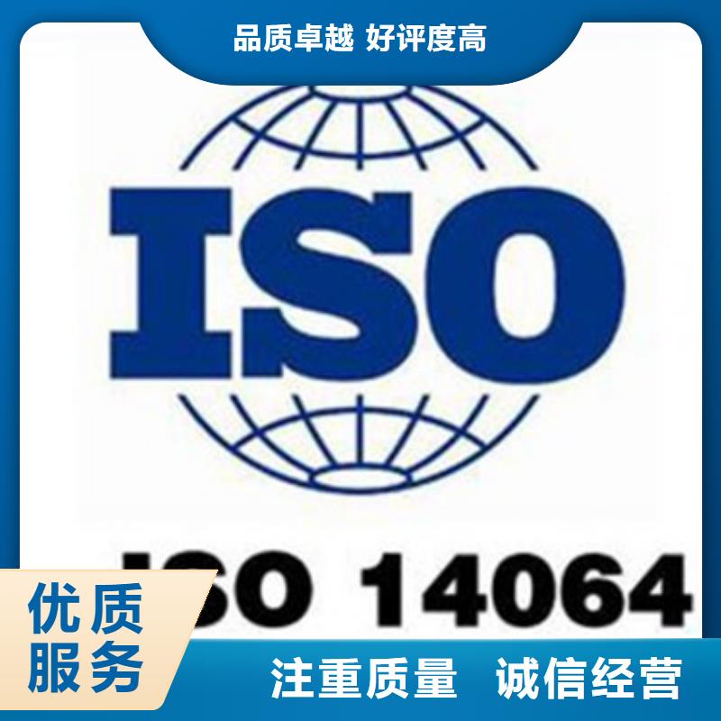 ISO14064认证_AS9100认证价格美丽