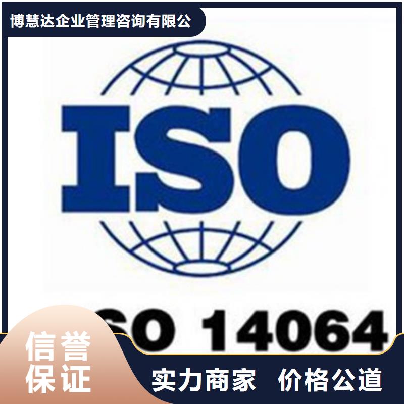 ISO14064认证ISO14000\ESD防静电认证解决方案