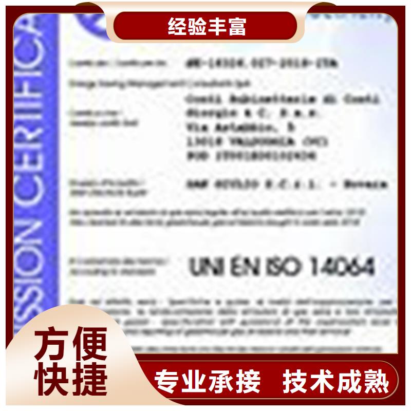 ISO14064认证HACCP认证省钱省时