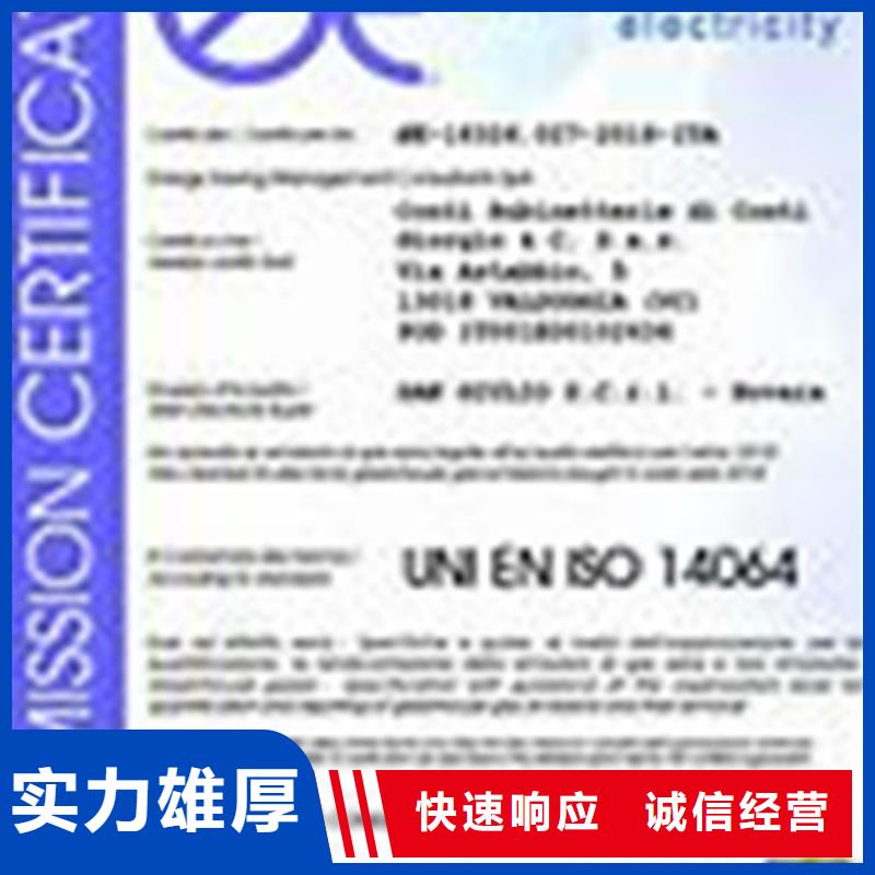 ISO14064认证,IATF16949认证高效