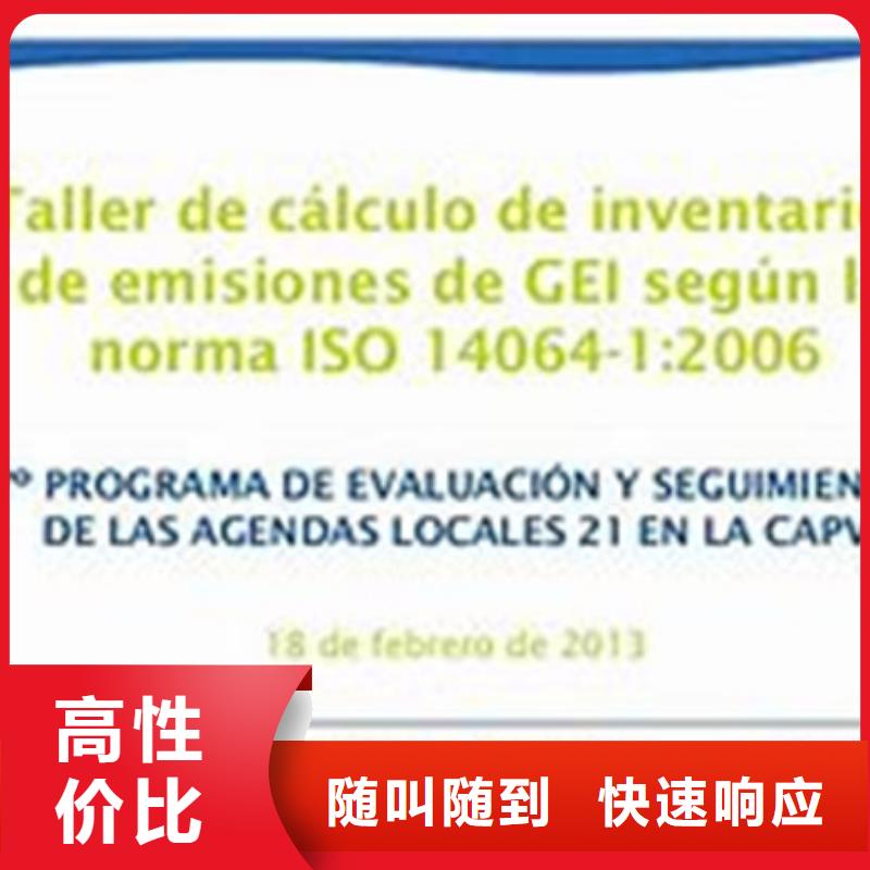 ISO14064认证GJB9001C认证解决方案