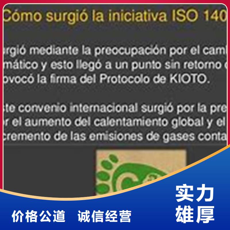 ISO14064认证GJB9001C认证效果满意为止