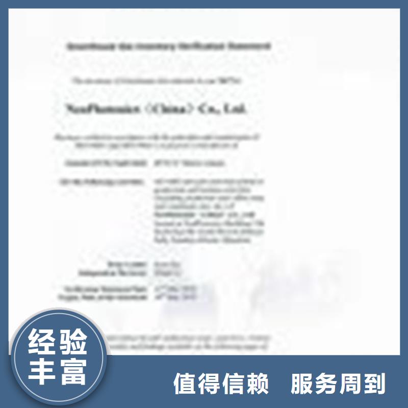 ISO14064认证GJB9001C认证效果满意为止