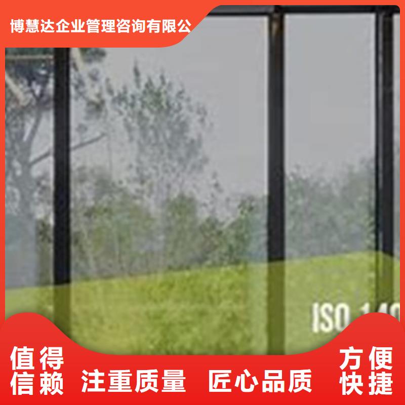 ISO14064认证GJB9001C认证解决方案