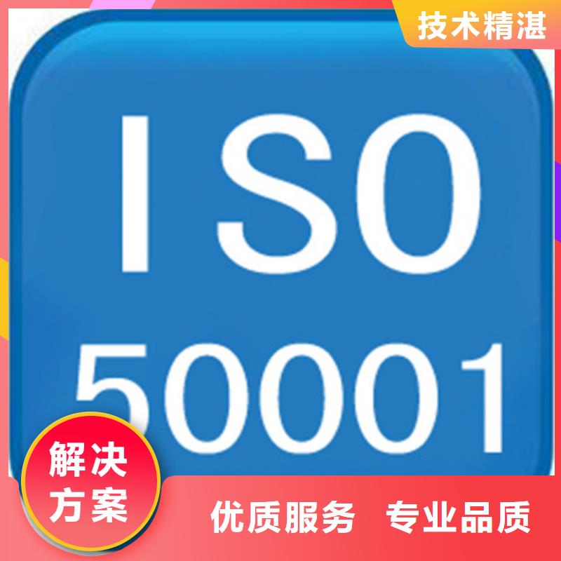 ISO50001认证,AS9100认证一对一服务