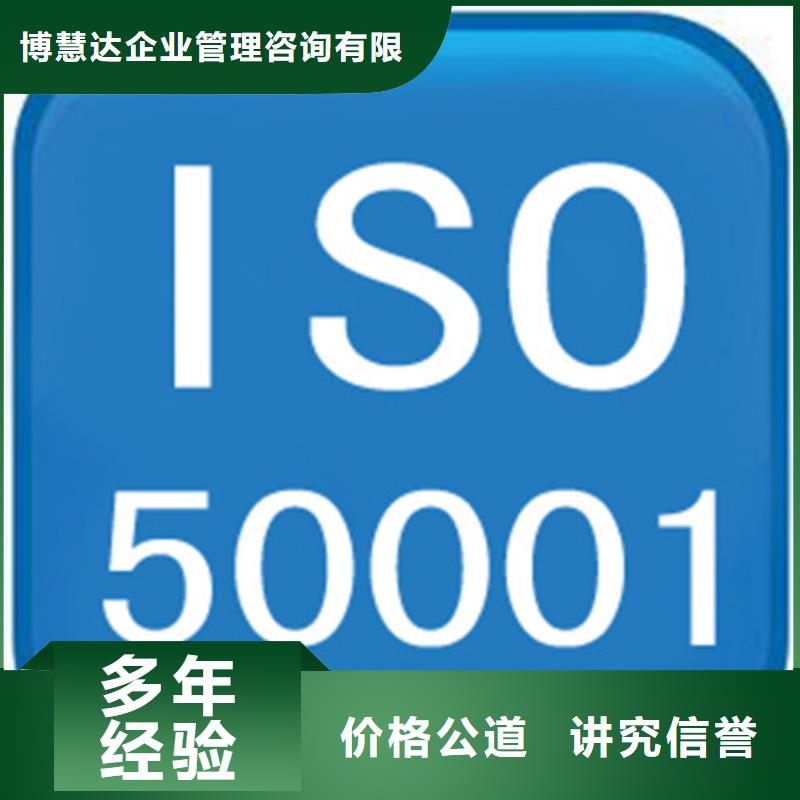 【ISO50001认证ISO14000\ESD防静电认证诚信放心】