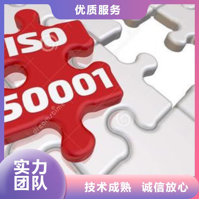 ISO50001认证,ISO13485认证品质好