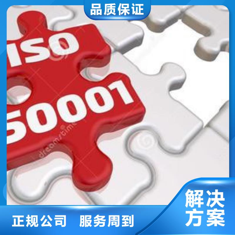 ISO50001认证知识产权认证/GB29490资质齐全