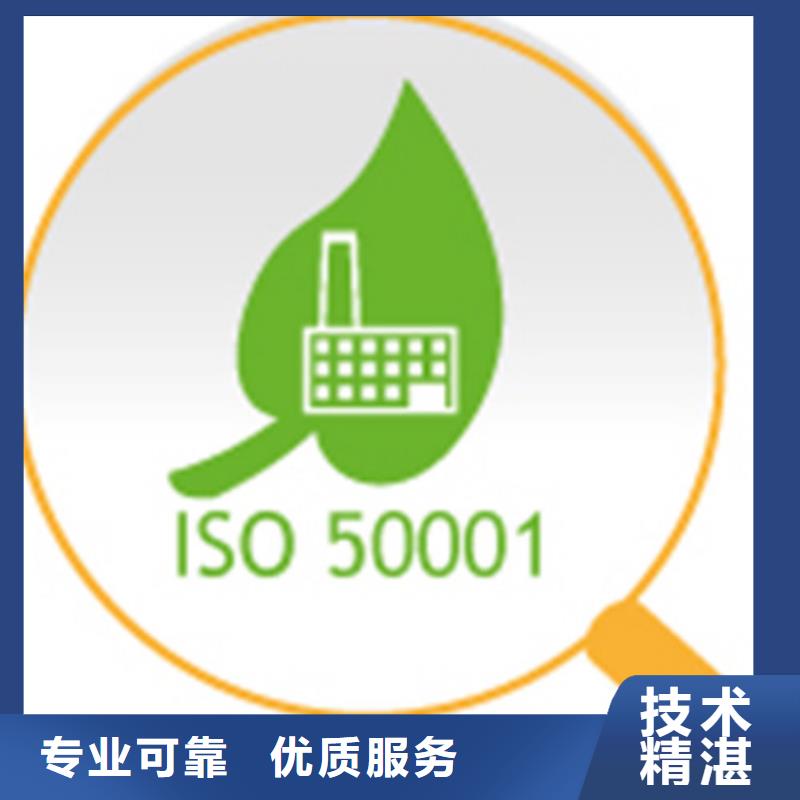 ISO50001认证,ISO13485认证品质好