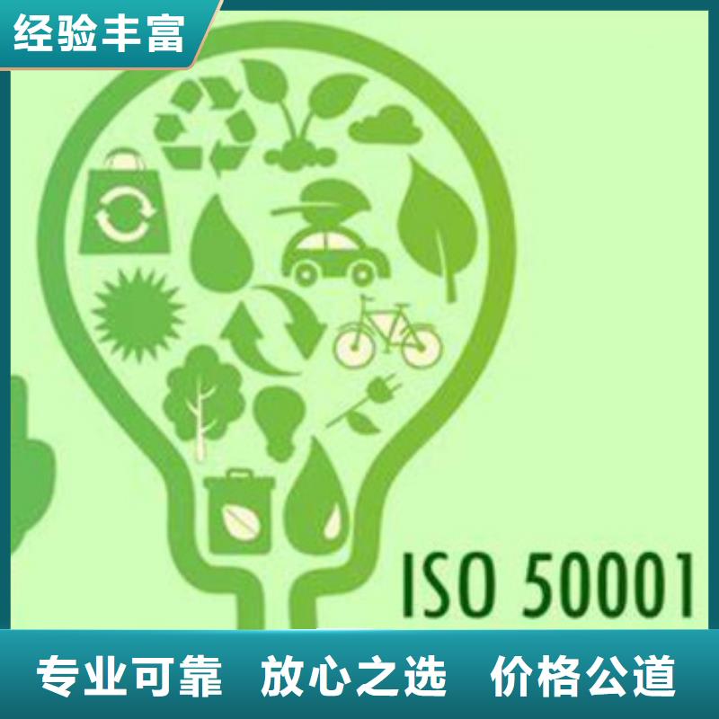 ISO50001认证,ISO13485认证品质好