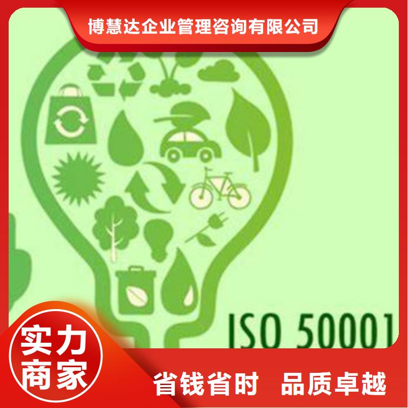 ISO50001认证-ISO14000\ESD防静电认证2024专业的团队