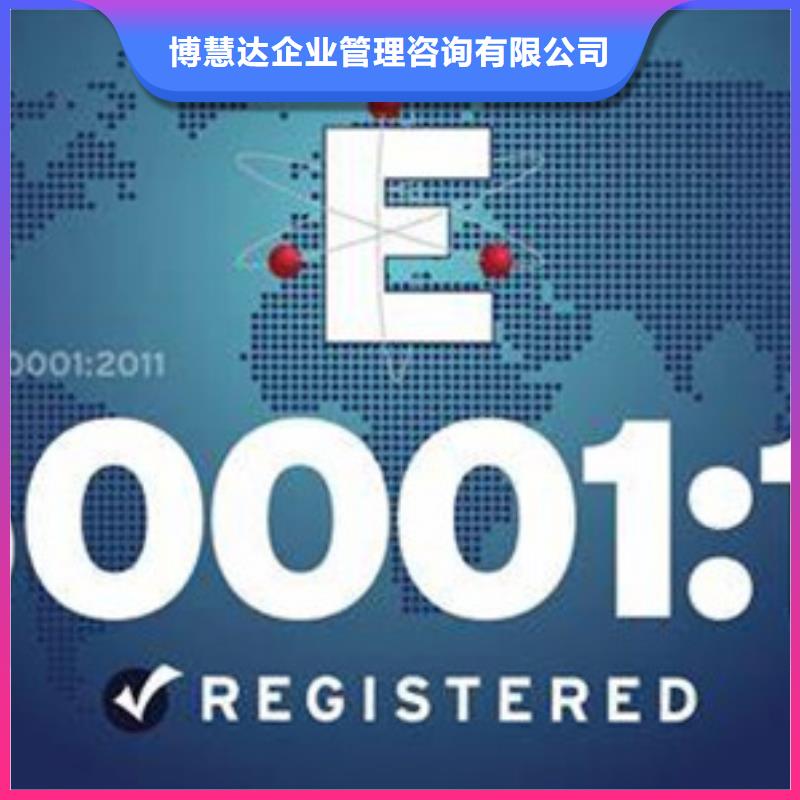 【ISO50001认证知识产权认证/GB29490技术可靠】