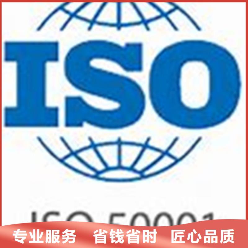 【ISO50001认证_GJB9001C认证快速】