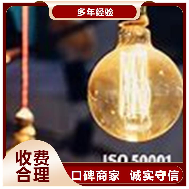 【ISO50001认证-ISO13485认证价格公道】