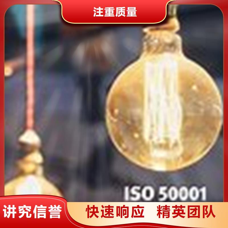 【ISO50001认证ISO13485认证24小时为您服务】