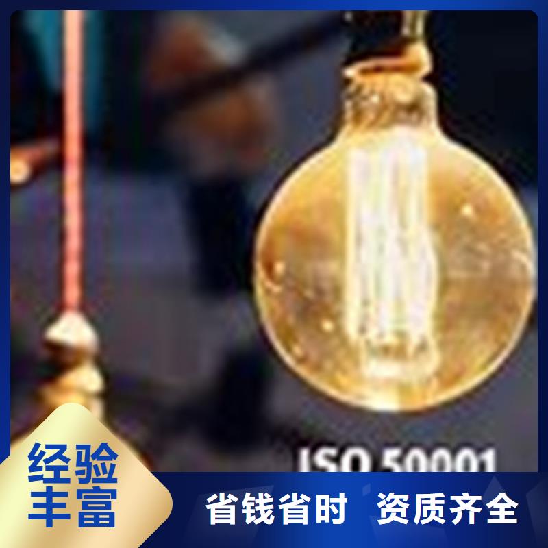 【ISO50001认证】ISO13485认证质量保证